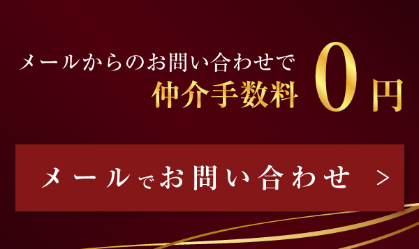 メールでお問い合わせ